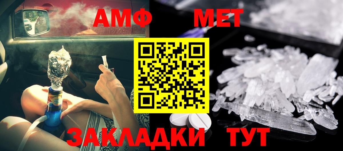 АМФЕТАМИН Premium Сафоново