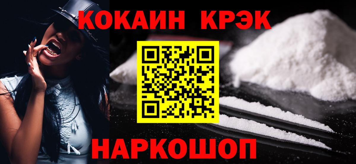 COCAIN 97%  Вход с VPN  КОКАИН  Сафоново 