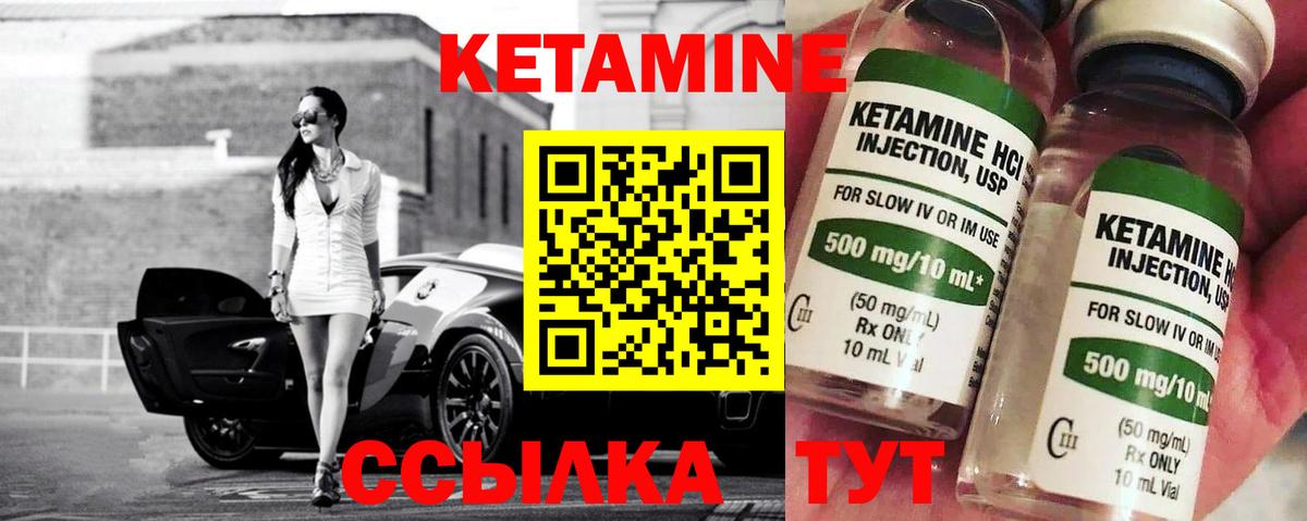 Сафоново  КЕТАМИН ketamine  Вход с VPN  КЕТАМИН VHQ 