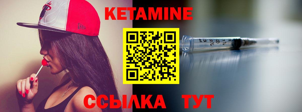 КЕТАМИН VHQ Сафоново