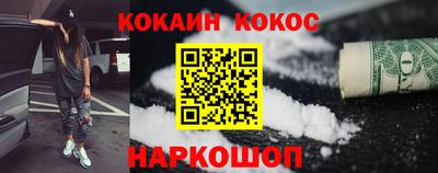 наркотики Сланцы