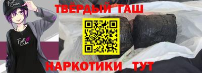 наркотики Сланцы