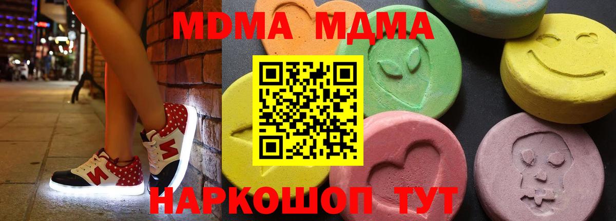 Сафоново  MDMA crystal  МДМА crystal  MDMA  Вход с VPN 