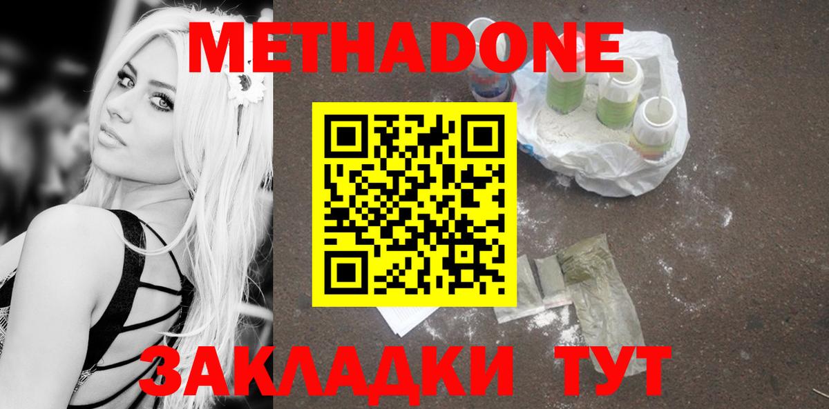Сафоново  omg tor  МЕТАДОН мёд  Вход с VPN  МЕТАДОН methadone 