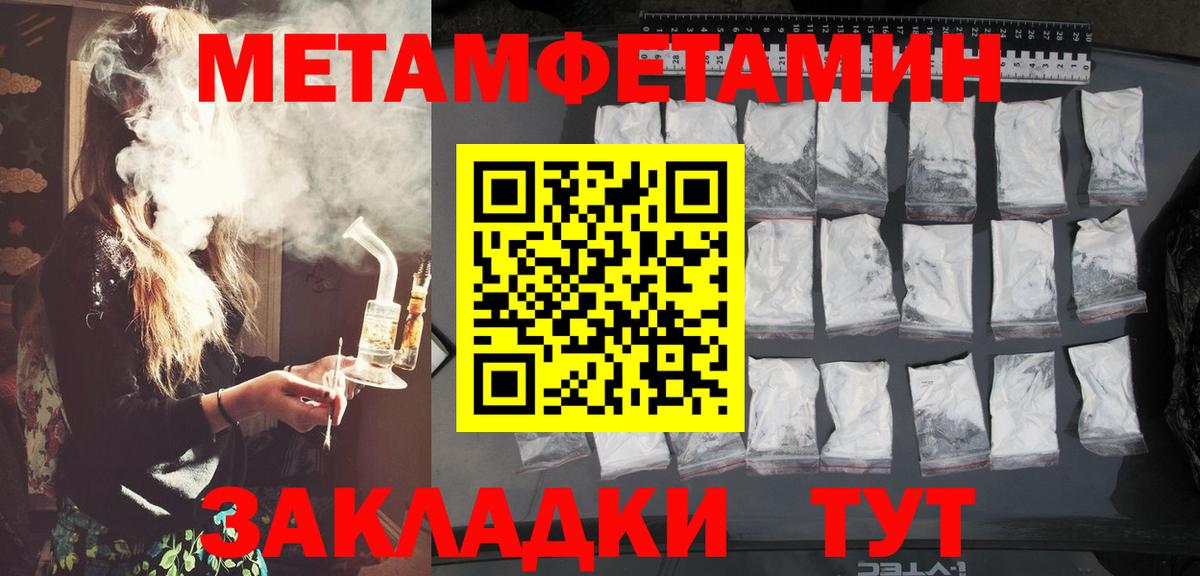 Метамфетамин мет  Вход с VPN  Сафоново 