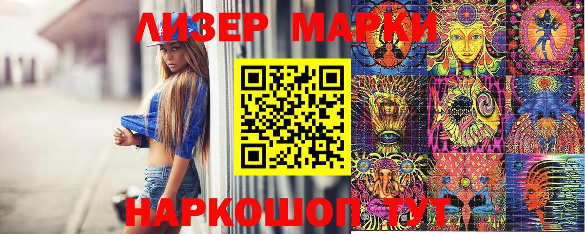 Сафоново  Марки 25I-NBOMe 1,8мг  Марки NBOMe  Вход с VPN 