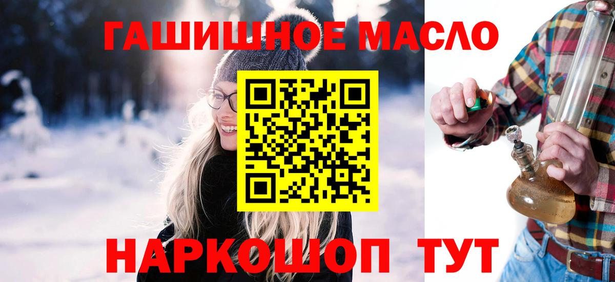Дистиллят ТГК THC oil Сафоново
