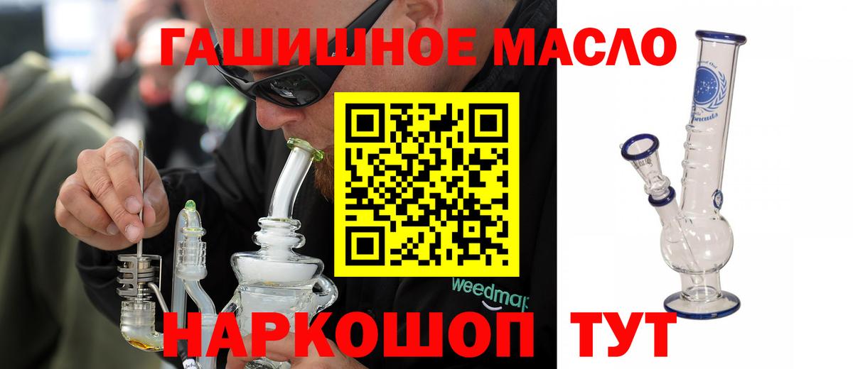 Сафоново  Дистиллят ТГК вейп  Вход с VPN 